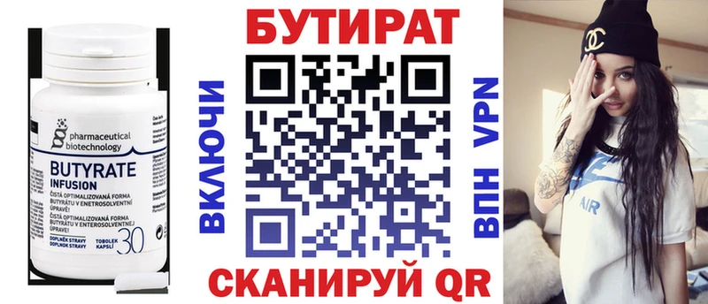 БУТИРАТ оксана  Кириши 