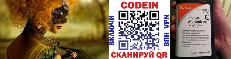 гидра маркетплейс  Кириши  Кодеиновый сироп Lean напиток Lean (лин) 