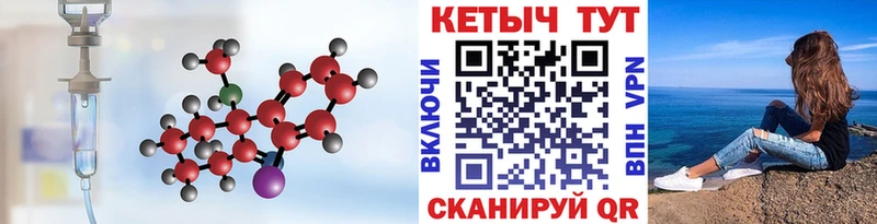 КЕТАМИН VHQ  где найти   Кириши 