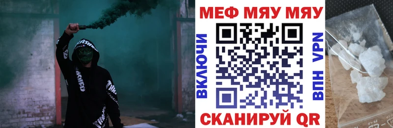 даркнет сайт  Кириши  МЯУ-МЯУ мука 